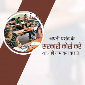 Students studying in a classroom with text promoting government course enrollment.