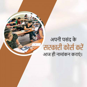 Students studying in a classroom with text promoting government course enrollment.