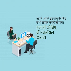 Isometric illustration of an interview scenario with text in Hindi.