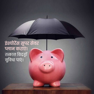 A pink piggy bank sheltered under a black umbrella, symbolizing financial protection.