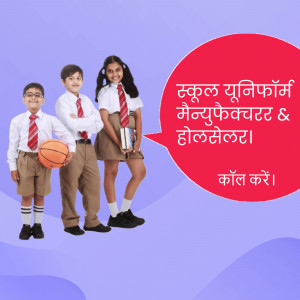 Three children in school uniforms with a basketball and advertisement text.