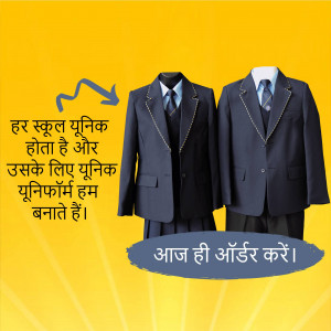 Two school uniforms displayed on mannequins with text in Hindi promoting custom orders.