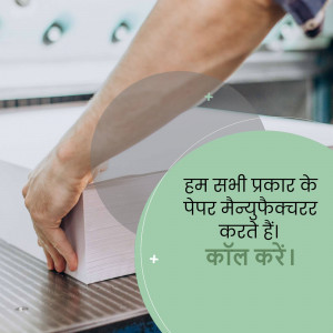 Close-up of a hand placing paper onto a cutting machine with Hindi text overlay.