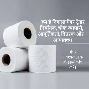 Stack of white paper rolls with Hindi text overlay