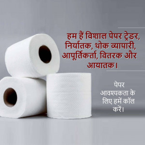 Stack of toilet paper rolls with Hindi text advertising paper trading and supply.
