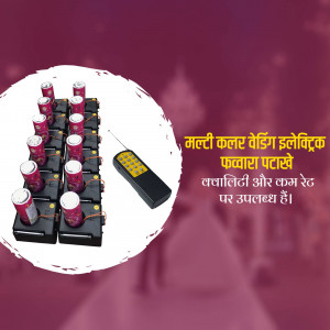 Image of remote controlled firecrackers with a remote control, displayed on a white circular background with text in Hindi.