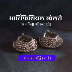 Silver-toned artificial anklets on a dark surface with text in Hindi promoting a combo offer.