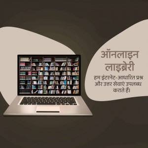 Laptop displaying an online library interface with text in Hindi.
