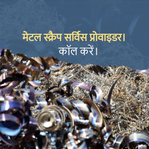Pile of metal scrap with text in Hindi