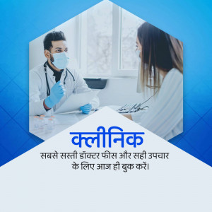 Doctor consulting with a patient wearing masks, with clinic advertisement in Hindi.