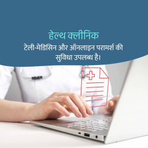 Doctor using laptop for telemedicine consultation