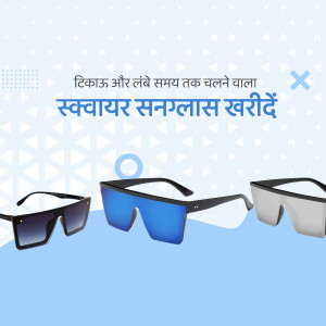 Three pairs of sunglasses in different styles displayed on a light blue background with text in Hindi.