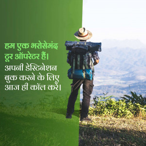 Back view of a hiker with a backpack standing on a mountain peak with text in Hindi.