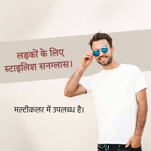 Man wearing stylish sunglasses and a white t-shirt