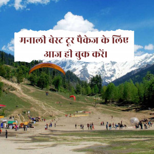 Scenic view of Manali with a paraglider and people enjoying activities.