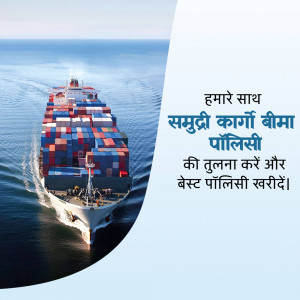 Container ship on the ocean with text about marine cargo insurance in Hindi