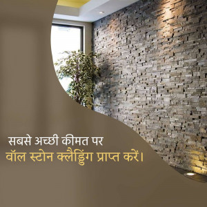 Interior wall with stone cladding and a window view