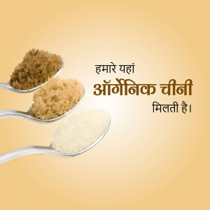 Three spoons with different types of sugar - brown, raw, and white - on a beige background with text in Hindi.