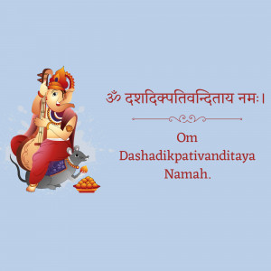 Illustration of Lord Ganesha seated on a red cushion with a mouse and sweets, with a Sanskrit mantra in the background.
