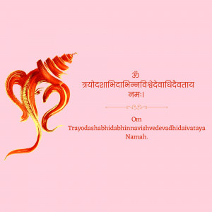 Image of Lord Ganesha formed within a conch shell with Sanskrit text.