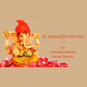 Image of Lord Ganesha with a mantra written in Sanskrit