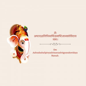 Image of Lord Ganesha with a decorative background and Sanskrit text