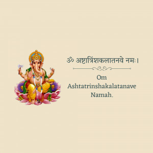 Image of Lord Ganesha seated on a lotus flower with a Sanskrit mantra.