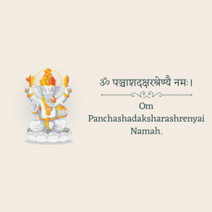 Image of Lord Ganesha with the Panchakshari mantra written in Sanskrit and English.