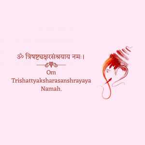 Image of Lord Ganesha's mantra with a stylized depiction of Ganesha's head