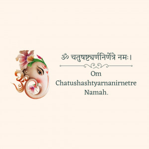 Illustration of Lord Ganesha with a floral design and Sanskrit mantra