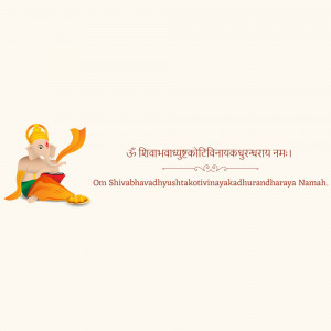 Illustration of Lord Ganesha seated in a meditative pose with a Sanskrit mantra in the background.