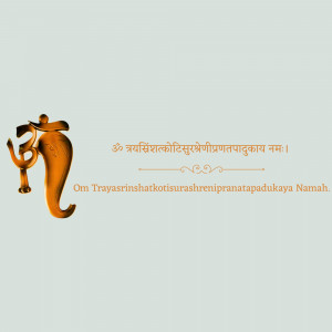 Golden Om symbol with Sanskrit mantra on a light background