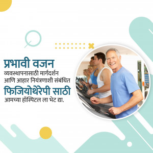 Image of a couple exercising on a treadmill with text in Marathi about weight management and physiotherapy.