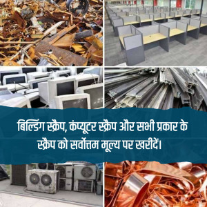 Collage of various scrap metal and electronic waste materials.