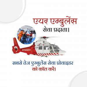 Image of an ambulance helicopter with text in Hindi promoting fast ambulance services.