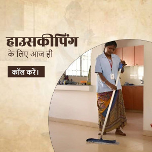 A female housekeeper sweeping a floor in a home.