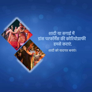 Image showcasing wedding dance performances with text in Hindi promoting choreography services.