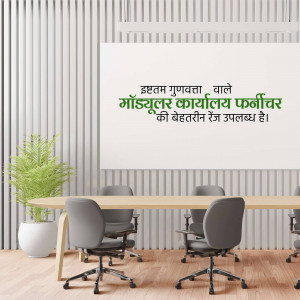 Office interior with a large screen displaying an advertisement for modular furniture in Hindi.