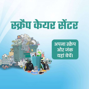 Image of a scrap center with a pile of junk and text in Hindi promoting scrap selling.