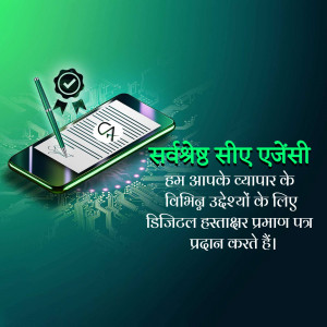 Image of a smartphone displaying a digital signature with text in Hindi promoting a digital signature agency.