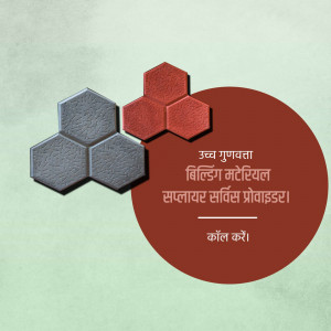 Hexagonal building materials with text in Hindi