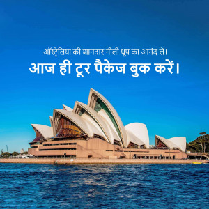Image of the Sydney Opera House with text promoting a travel package.