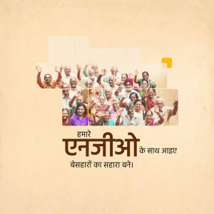 Collage of people with NGO logo and text in Hindi