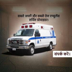 White ambulance with red and blue lights parked on a street