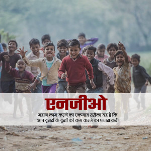 Group of children running towards the camera with an energy drink advertisement in the foreground.