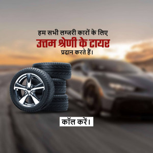 Image of car tyres with a blurred sports car in the background and Hindi text promoting tyre services.