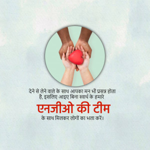 Hands holding a red heart with text in Hindi promoting Enjee Team's charitable work.