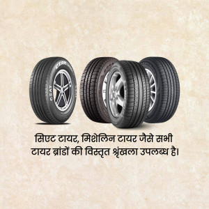 Three Ceat tyres stacked on a beige background with text in Hindi