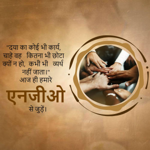 Image depicting hands joined together with a quote about the value of kindness in Hindi.