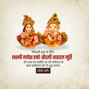 Lakshmi and Ganesha idols for Diwali, eco-friendly and ideal for home worship